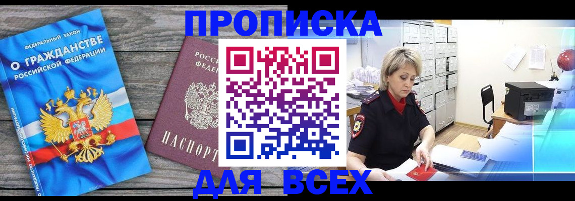 прописка для военкомата в Ставропольском крае
